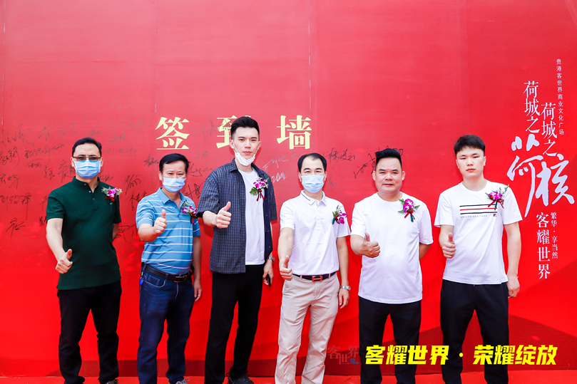 筑泰集團總經理出席貴港客世界商業文化廣場開業儀式