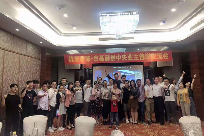 筑泰建筑集團總經理林嘉雕參加京基御景中央業主答謝會